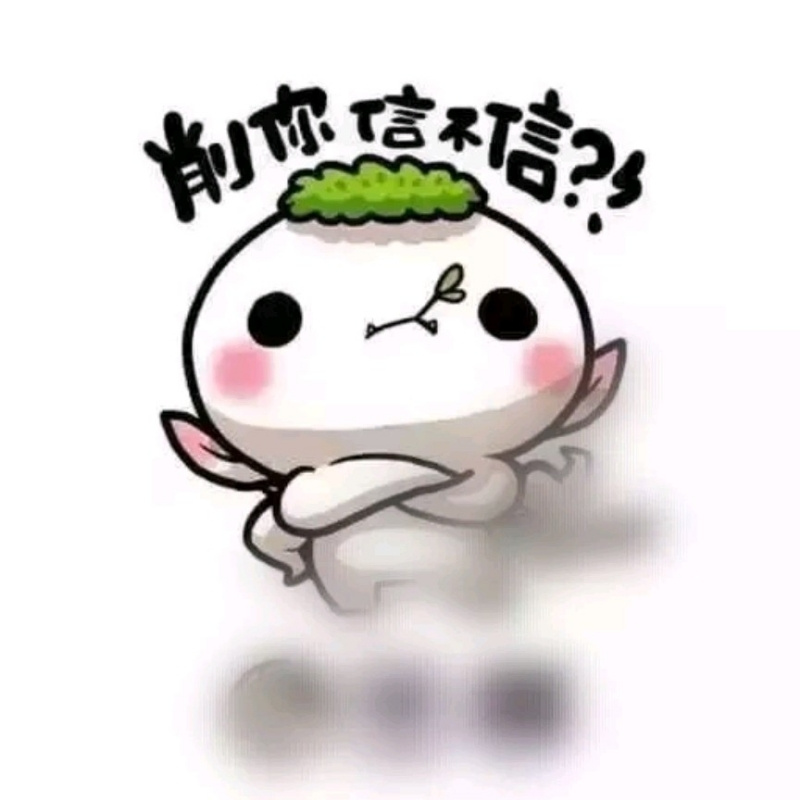 你嘚嘚