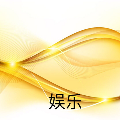 https://pic.qingting.fm/2019/0610/upload_45bf39ae705ccae72459b1c4b90e12ce.75628-E8DDB8C5-ECDB-4D73-9A05-F4FB6EA54CCA!400