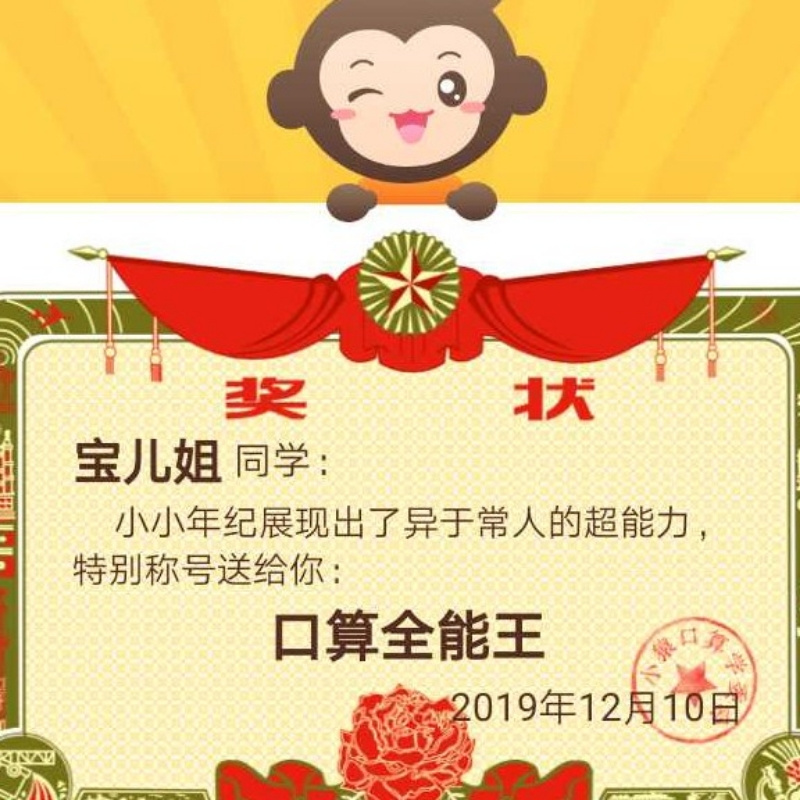 再见马虎和拖拉02让人大跌眼镜的马小虎