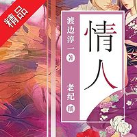 情人