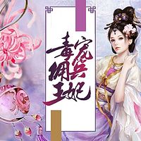 毒宠佣兵王妃
