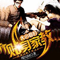 大小姐的贴身家教