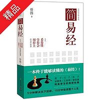 简易经