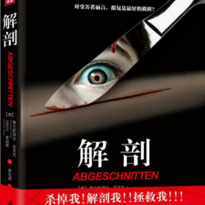 解剖 解剖