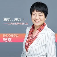 再见,压力!