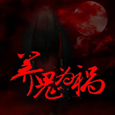 农女仙泉有点甜