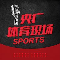 央广体育现场