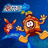 《赛尔号》第一季