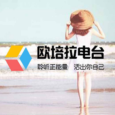 https://pic.qingting.fm/channel/2018/09/12/143fc43e51fba81a5cf605c5ddc0951d.jpg!400