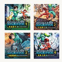 【合集】超级战舰(1-4部)