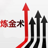 股市炼金术