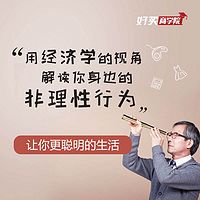 身边的经济学