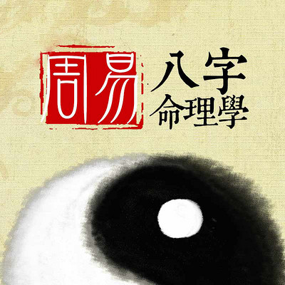 易经的精髓宇宙的奥秘