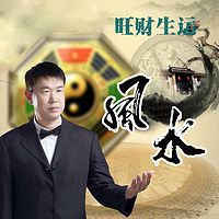 老季说风水