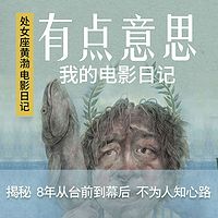 有点意思