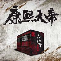 康熙大帝(全集)