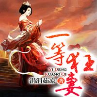 逆天庶女傲天下