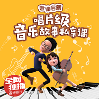《音律启蒙》