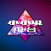 小小说精选