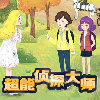 https://pic.qingting.fm/channel/2019/03/25/51ffc4d32e4f26be8aeaf6943c8b0434.jpg!400