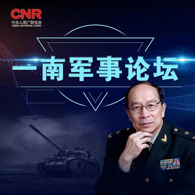 一南军事论坛 一南军事论坛