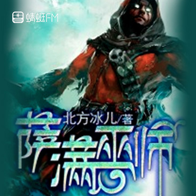 萨满巫师 萨满巫师