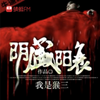 阴盛阳衰 阴盛阳衰