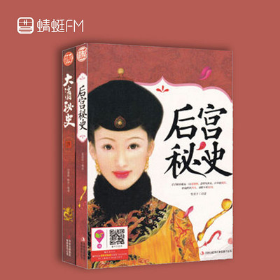 后宫秘史 后宫秘史