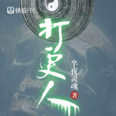 打更人 打更人