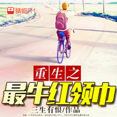 重生1995 重生1995