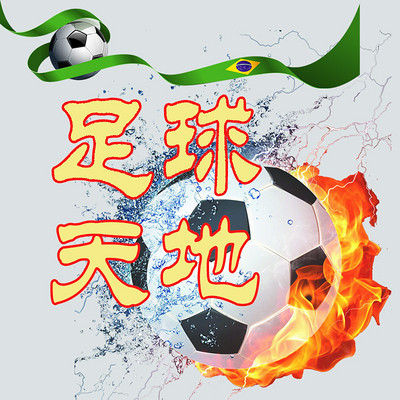 足球天地:20201103 10:00-11:00