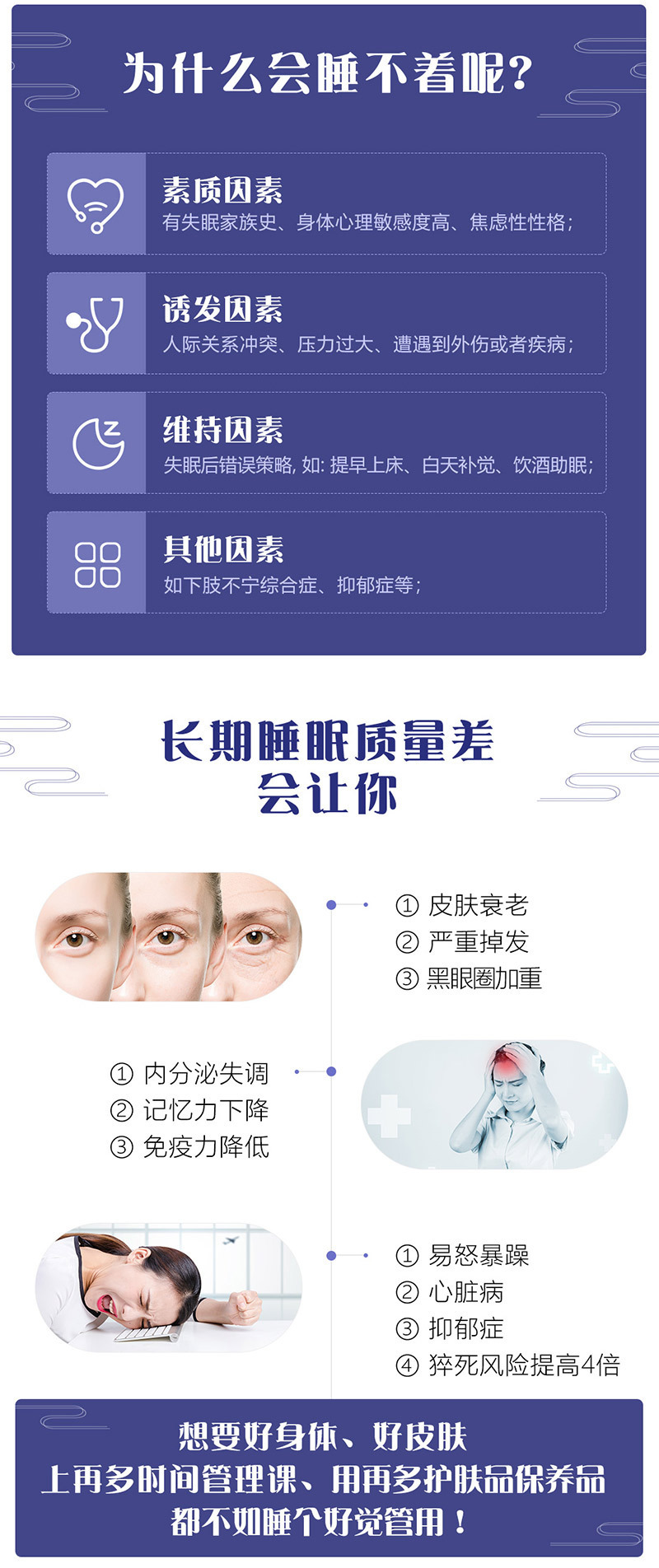 高质量睡眠课在线收听 Mp3全集 蜻蜓fm听教育