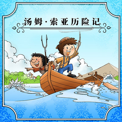 https://pic.qingting.fm/channel/2019/10/31/dbd3ea5873f735de061b79f513dd5abe.jpg!400