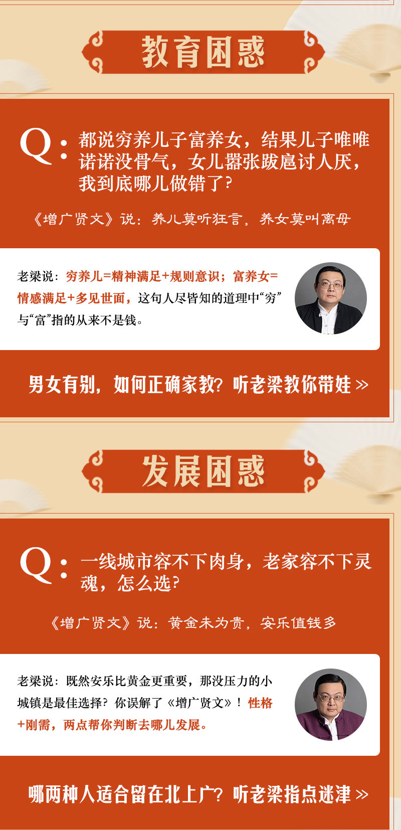 老梁的社会生存指南