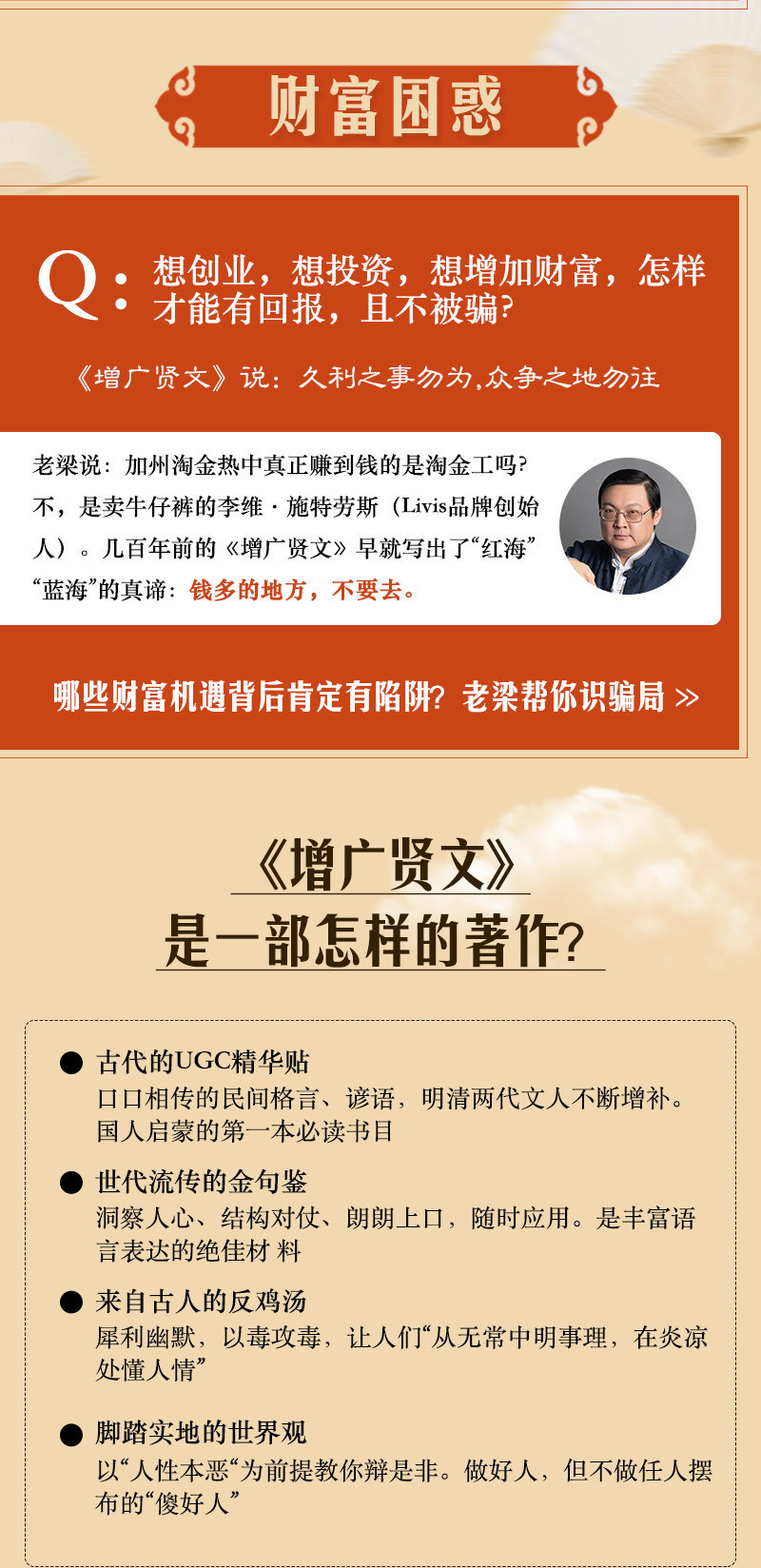 老梁的社会生存指南