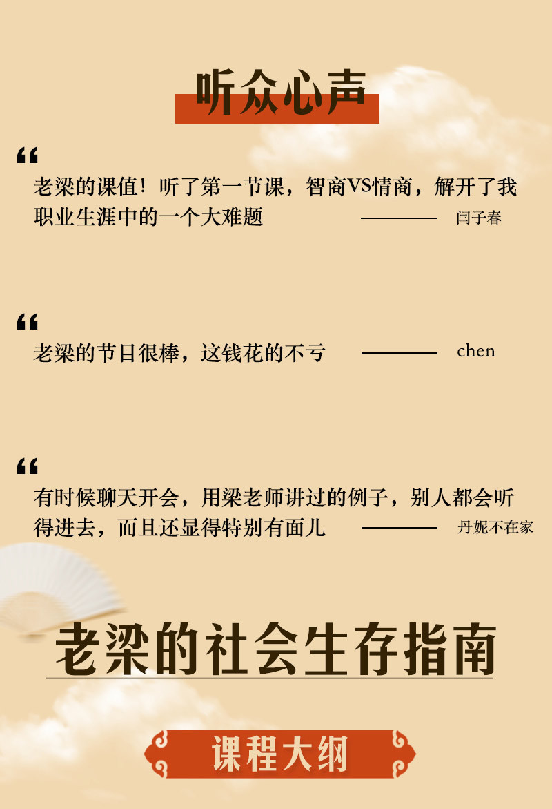 老梁的社会生存指南