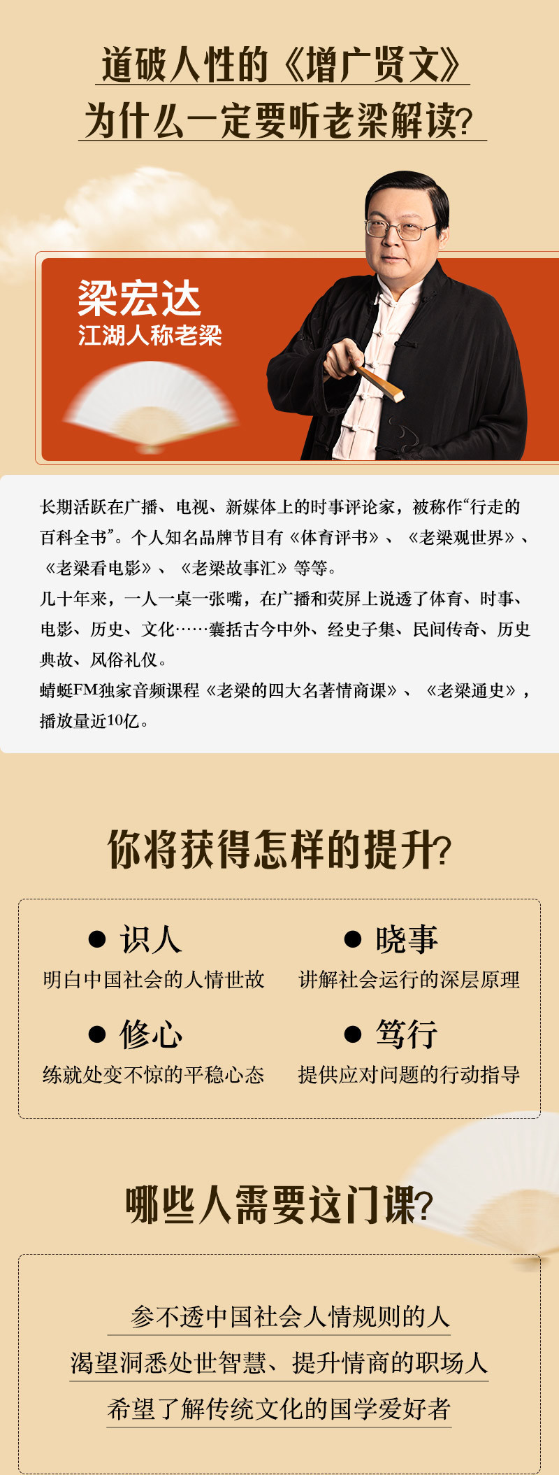 老梁的社会生存指南
