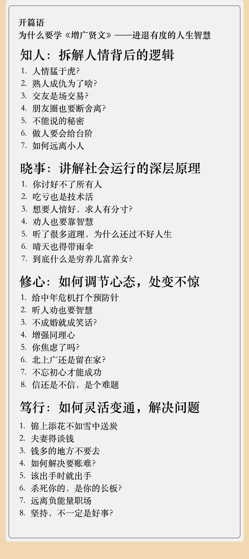 老梁的社会生存指南