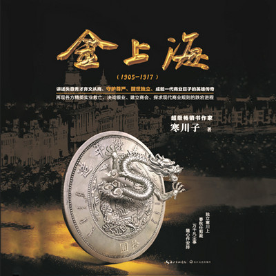 金上海 金上海