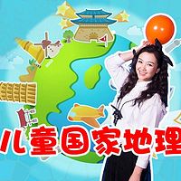 儿童国家地理(第一辑)