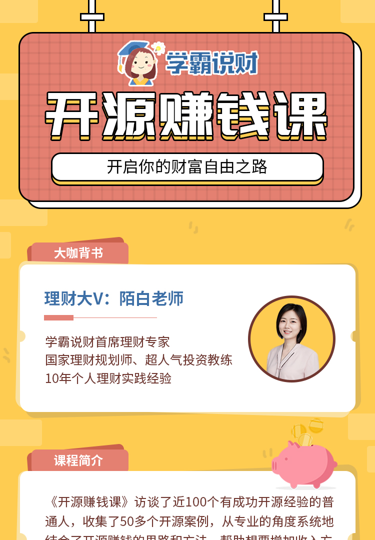 赚钱的兼职副业线上 384e5ee61a49a9a50d5af1a6f0f09c64.png