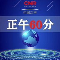 正午60分