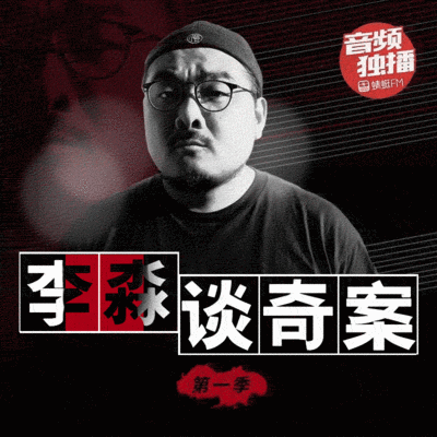 https://pic.qingting.fm/channel/2020/07/27/9a619db4414cc9e4e918aa69a8b8e101.gif!400