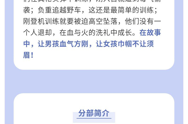 真的有特种兵学校吗 44a727152e13e1126614b52fa847f138.jpg