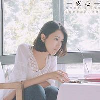 安安老师的心理课