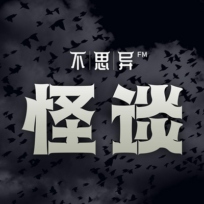 https://pic.qingting.fm/channel/2021/04/25/d238c10f63a95253342285f5f66ddc00.jpg!400