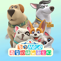 飞狗MOCO与它的快乐源泉们