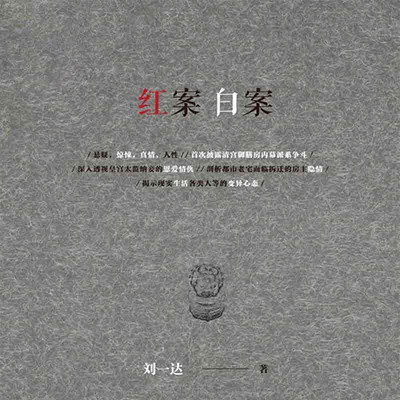 红案白案 红案白案