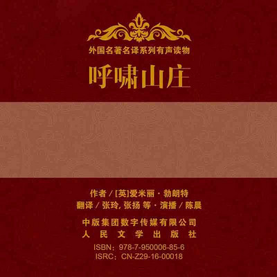 呼啸山庄 呼啸山庄