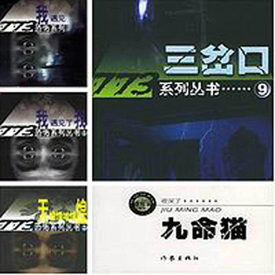 周德东知名恐怖作品系列合集 周德东知名恐怖作品系列合集